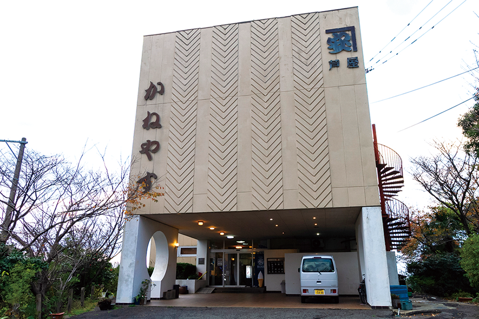 かねやす芦屋店