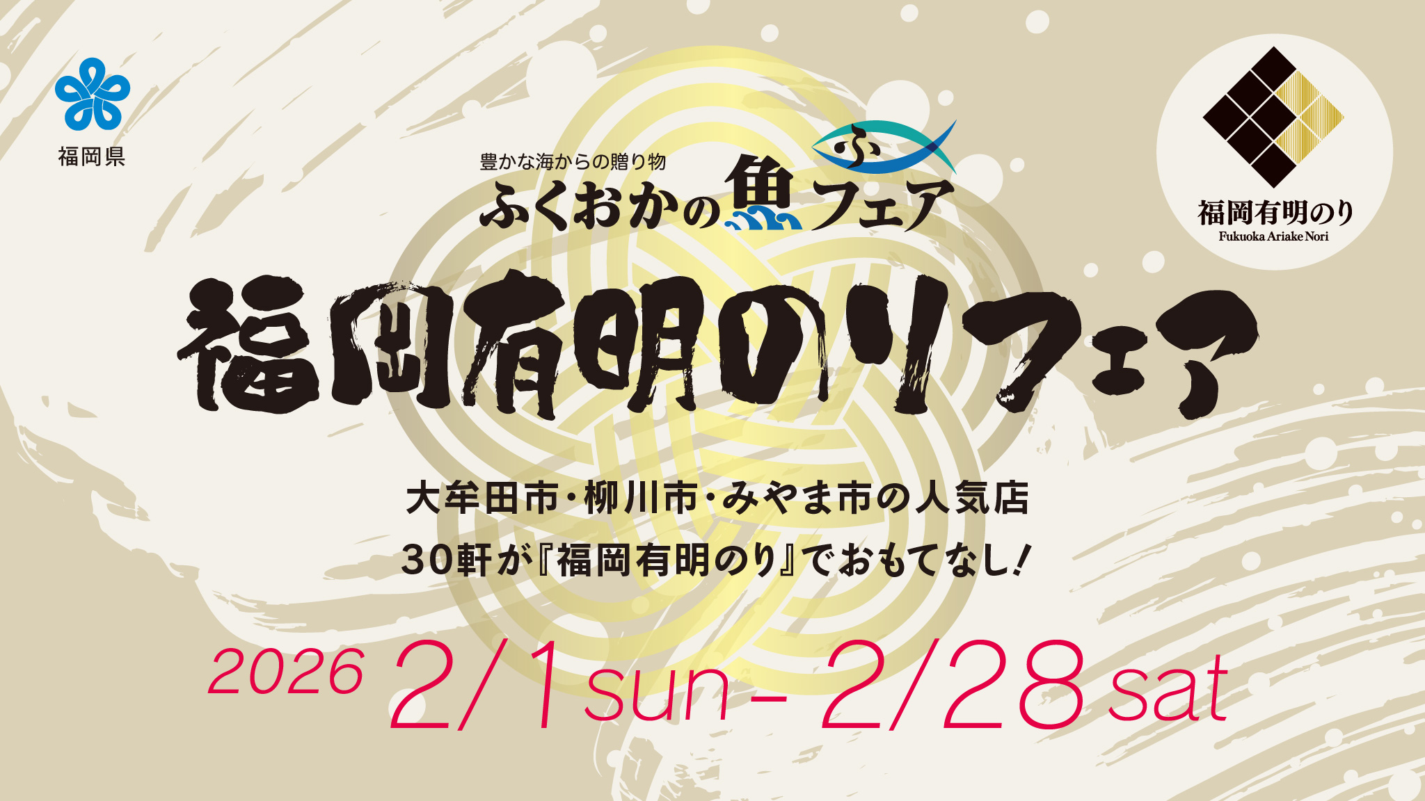 旅する福岡東京編